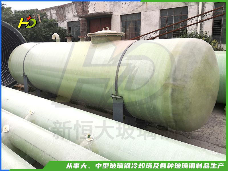 玻璃鋼儲罐
