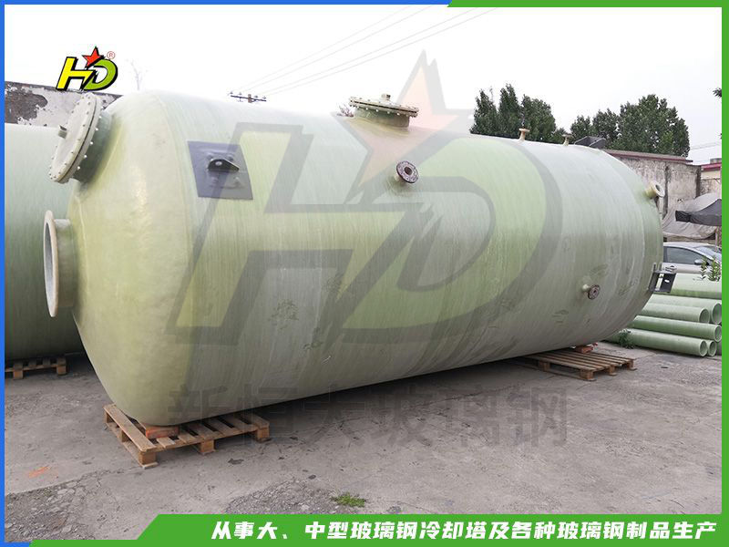 玻璃鋼儲罐
